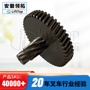 瑞玛齿轮林德MT15伞齿轮堆高机配件台轮齿条齿轮轴传动轴转动齿轮