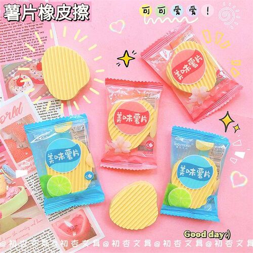 Potato chips Chocolate shaped Kawaii Eraser Rubber Eraser St
