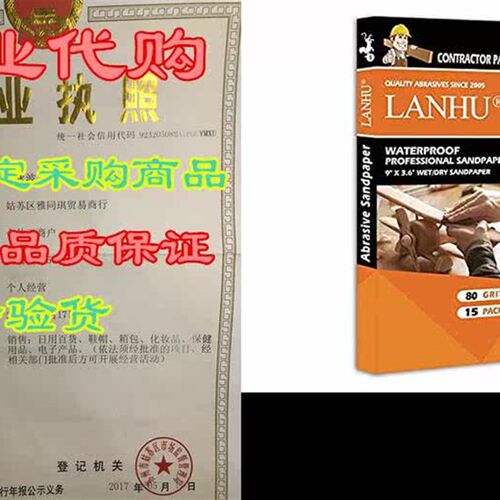 LANHU 80 Grit Sandpaper for Wood Furniture Finishing, Met