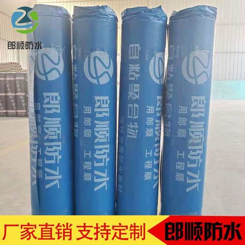 Self-adhesive waterproofing membrane sbs asphalt roof leak r