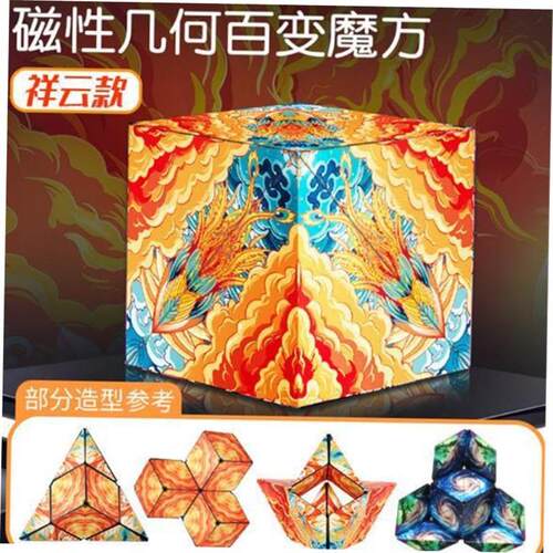 Shashibo Cube Magnet Fidget Changeable Magnetic Magic Cube A