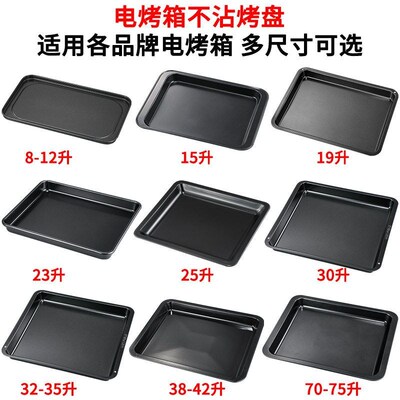 Muffin cup Cake Mould Pizza Tray Bread Toast Box Baking Set