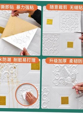 3D Wall Sticker Imitation Brick aterproof Wallpaper Room壁纸