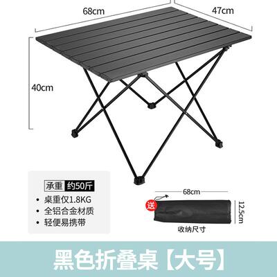 Outdoor Camping Picnic Equipment Folding户外露营野炊装备