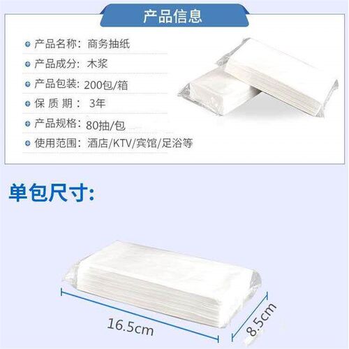 80-drawer hotel tissue wholesale hotel guest room hotel