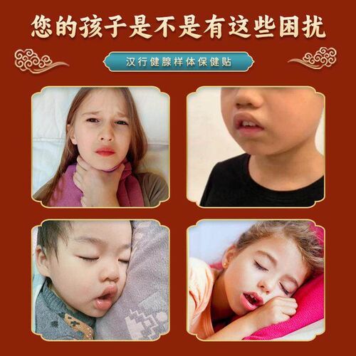 hildrens adenoidal stikers, wholesale nasal stikers,