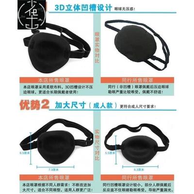 full shade elastic pirate eye patch one eye relieves eye
