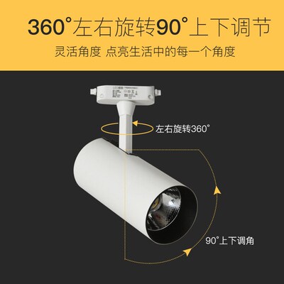 Led Track Light 12w20w30w Clothing Store Spotlight Shopping