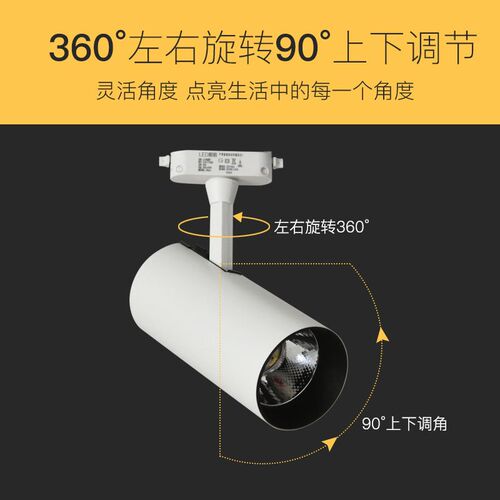 Led Track Light 12w20w30w Clothing Store Spotlight Shopping