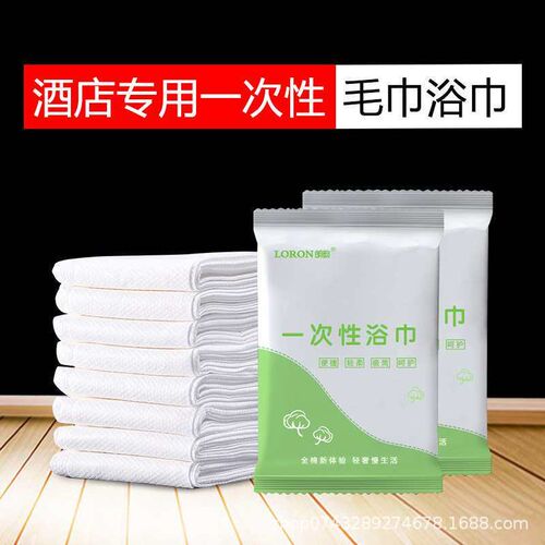 Thickened Disposable Bath Towel Individually Packed Large Ho