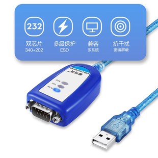 摩可灵电脑笔记本接口usb转232串口线九针DB9针孔串口线公对母rs2