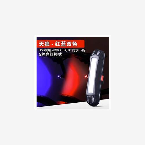 100 lumens bicycle bike head front rear tail led light usb