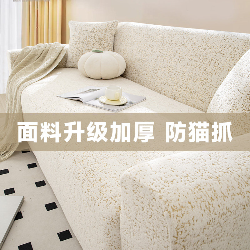 沙发四季通用全包型加厚提花绒防猫抓一体式沙发保护罩沙发布,居家布艺,沙发套,淘宝优惠券,粉丝福利购,淘宝优惠卷