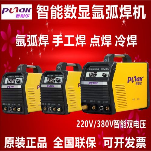 普耐尔TIG200/0氩弧焊机电焊两用300K不锈钢氩弧焊机电压焊机