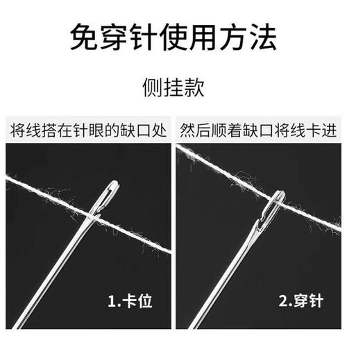 No-Thread Household Sewing Needle for Seniors and Visually I
