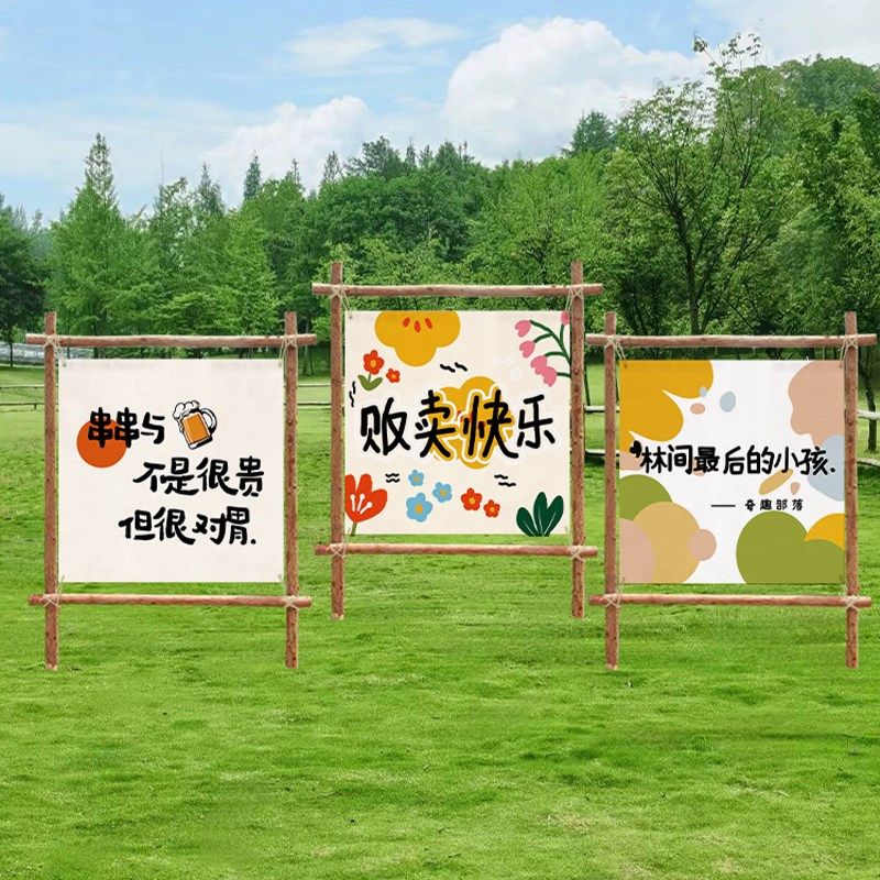 露营风装饰布请你快乐小清新营地氛围感布置摆摊高级感挂布方形,居家布艺,挂毯/壁毯,淘宝优惠券,粉丝福利购,淘宝优惠卷