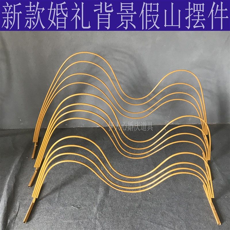 新款婚庆假山道具铁艺拱门摆件舞台背景装饰路引中式婚礼铁艺架子,节庆用品/礼品,拱门,淘宝优惠券,粉丝福利购,淘宝优惠卷