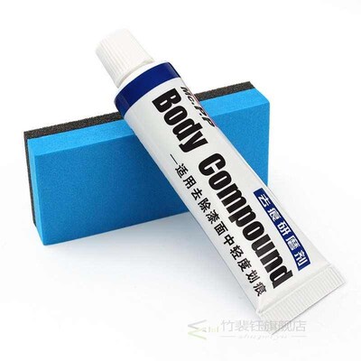 2019Car Scratch Remover Automobile Body Grinding Compound Po