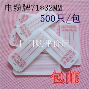 电缆标识牌 电线标示牌 手写标牌71*32吊牌挂牌线标0只实数