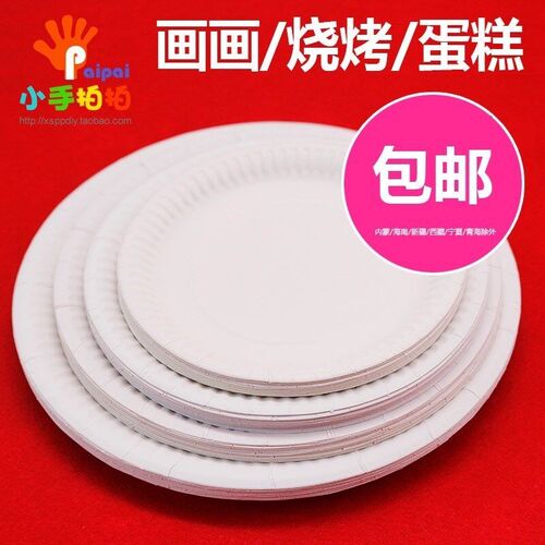 Disposable paper plate round bowl BBQ cake barbecue tray