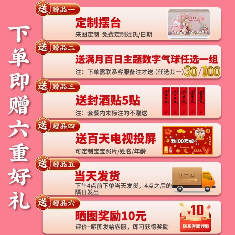 龙宝宝满月百天岁仪式感场景布置装饰背景墙酒店kt板男女孩100日,节庆用品/礼品,装扮布置套餐,淘宝优惠券,粉丝福利购,淘宝优惠卷