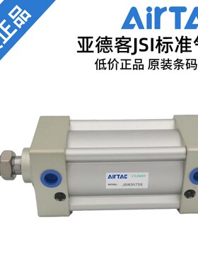 IRTC标准气缸JSI1X/75/100/1/1/200/0/300/1000-S