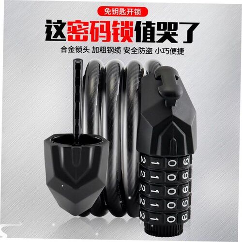 Mountain Bike Lock Safety Lock ProtecItive Bicycle Chain Loc