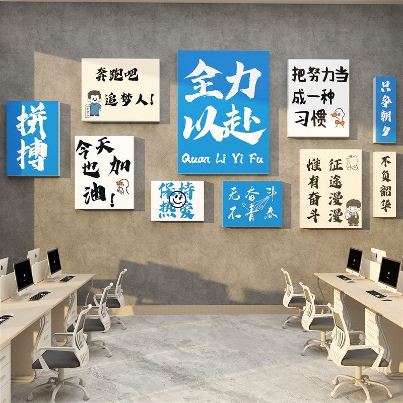 办公室墙面装饰企业文化墙公司会议室背景墙装饰激励志标语墙贴画,家居饰品,文化墙贴,淘宝优惠券,粉丝福利购,淘宝优惠卷