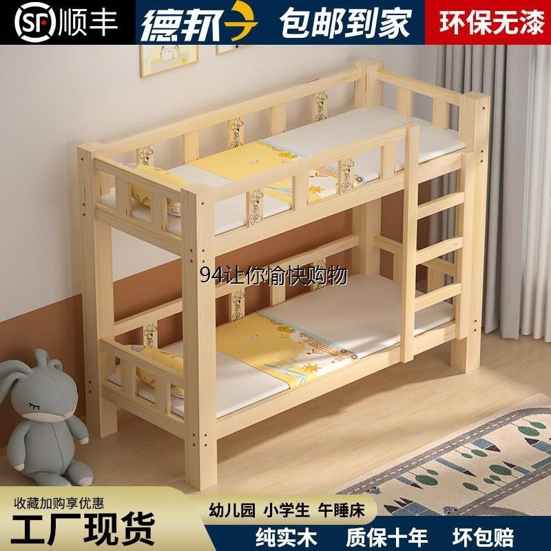 托管班上下铺专用实木午托班午睡床小学生高低床幼儿园午休层床,商业/办公家具,成套酒店家具,淘宝优惠券,粉丝福利购,淘宝优惠卷