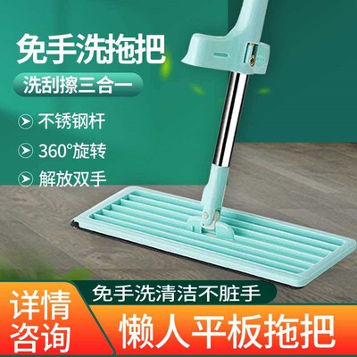 Hand-free Flat Mop Lazy 360-degree Absorbent Cleaning Tile F