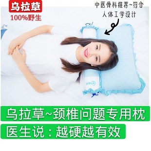 东北三宝乌拉草修护颈椎专用枕头助睡眠真丝四季圆柱男女