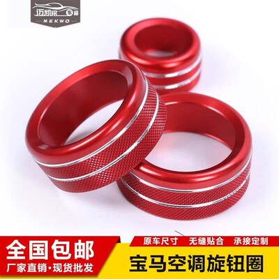 Ac Climate Control Knob Ring Covers Ac Air Conditioning