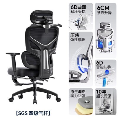 Ergonomic Chair, Comfortable Sedentary Computer Chair, Home