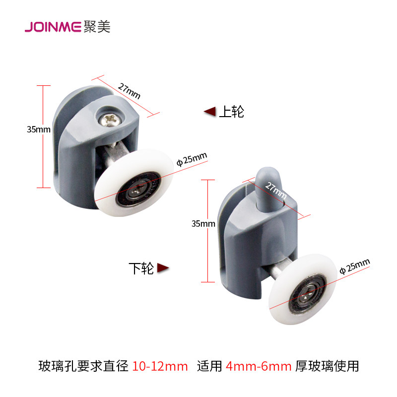 淋浴房弧型移门滑轮 老式玻璃移门滑轮 轨道单轮卫生间沐浴房滑轮