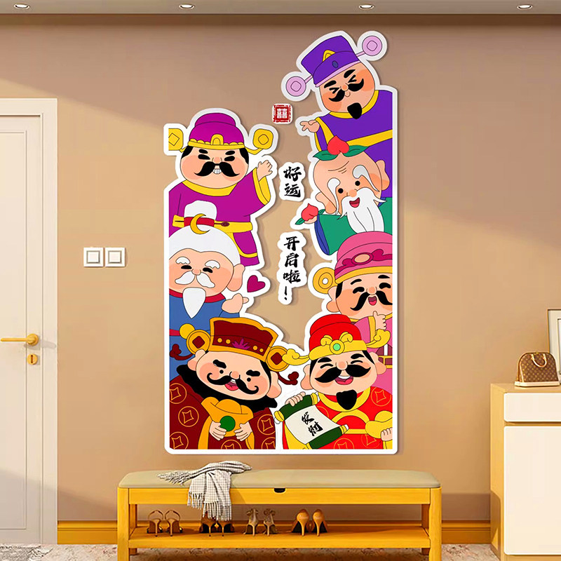 入户进门福禄寿喜财装饰画创意客厅新年场景布置电视背景墙面贴纸,家居饰品,文化墙贴,淘宝优惠券,粉丝福利购,淘宝优惠卷