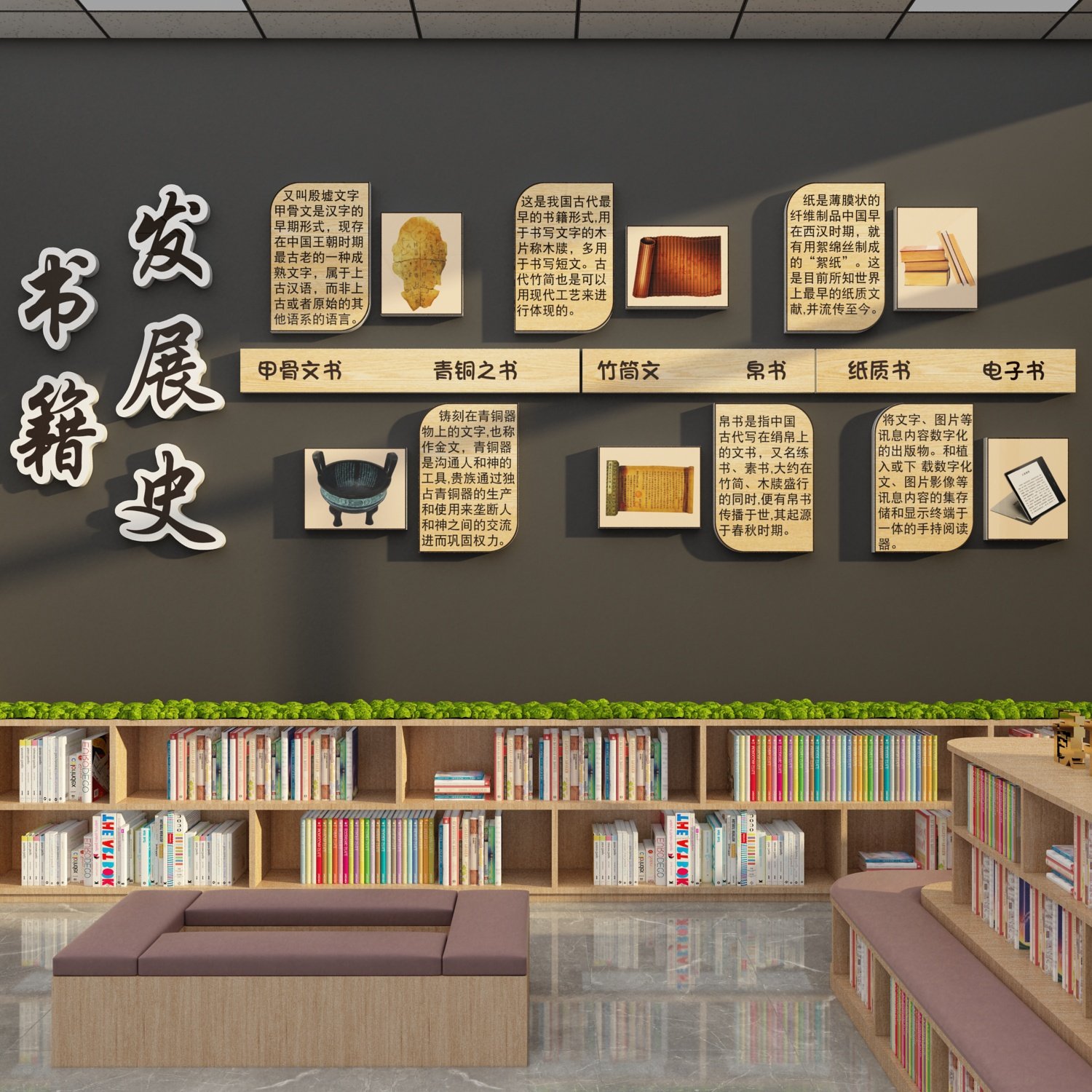 图书读角布置装饰阅览室区绘本馆环创籍发展史主题文化墙贴纸挂画,家居饰品,文化墙贴,淘宝优惠券,粉丝福利购,淘宝优惠卷
