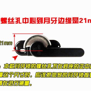 门窗月牙锁 铝合金塑钢门窗锁扣 平移窗户搭扣锁 窗锁加厚月牙锁