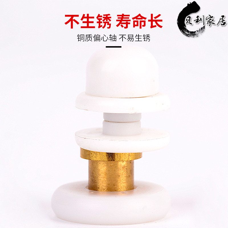 老式淋浴房滑轮圆弧浴室门玻璃移门小孔偏心轮弧形浴屏轨道吊轮子