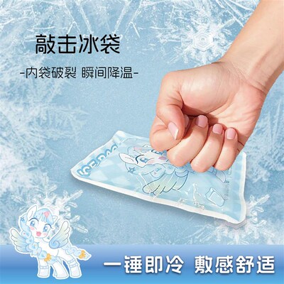 Cartoon Quick-Cooling Ice Pack for Students - Dormitory Summ