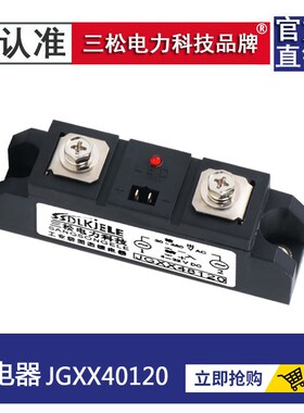 固态继电器JGXX0  JGXX100 01020000