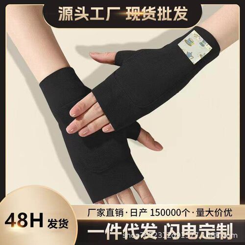 Dralon pocket half-finger gloves, autumn and winter warm rid