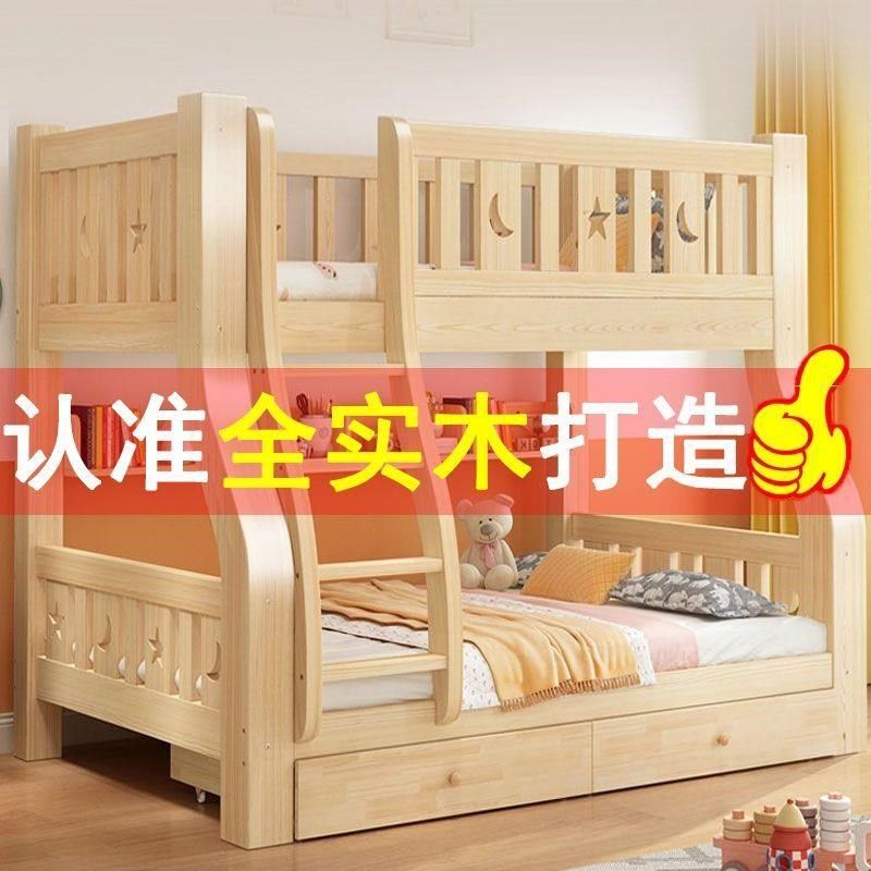 实木儿童床上下床子母床大人成年母子加厚两层高低床上下铺床二层,住宅家具,高低/子母床,淘宝优惠券,粉丝福利购,淘宝优惠卷