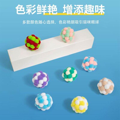 cat toy ball self hi antidote artifact funny stick bell玩
