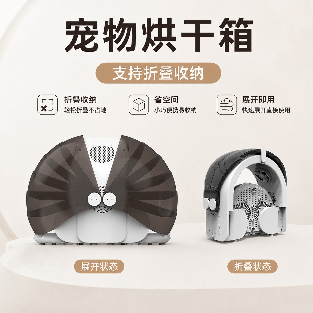 沐汐智能宠物烘干箱杀菌折叠冷热宠物智能烘干箱