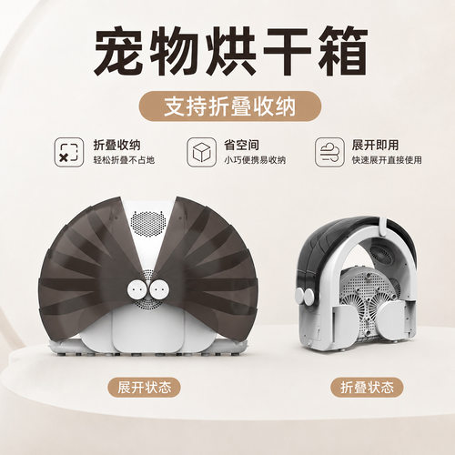 沐汐智能宠物烘干箱杀菌折叠冷热风猫咪烘干机家用猫狗洗澡专用