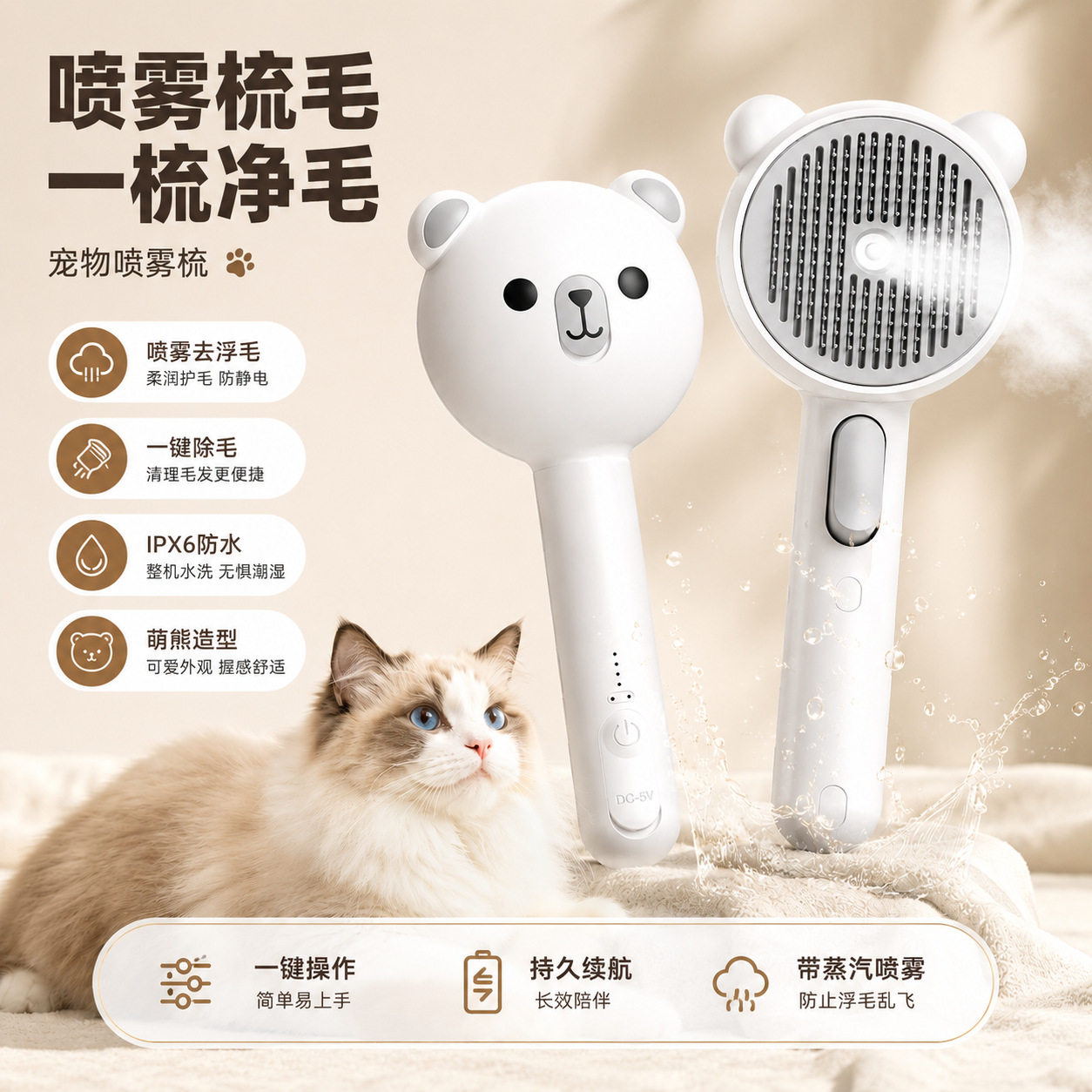 沐汐宠物喷雾梳充电猫梳狗梳子宠猫狗梳子/排梳