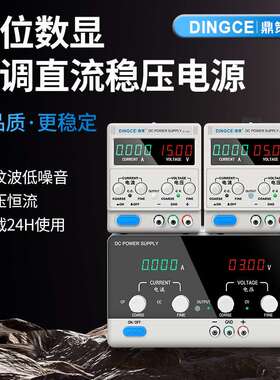 鼎策直流稳压电源30V60V100V120V150V600V3A5A6A10A20A30A40A60A