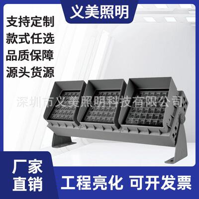 54W72W108W144W216W384W多头组合大功率投光灯户外亮化投射灯景观