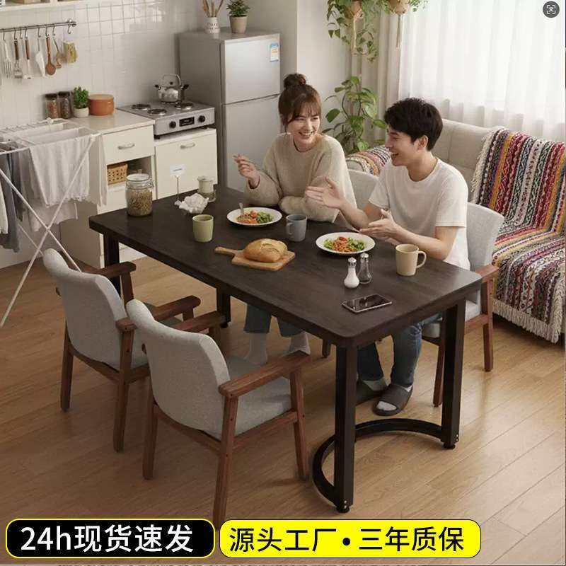 餐桌家用客厅小户型长方形吃饭桌子2025新款简约出租房用桌椅组合,3C数码配件,其它配件,淘宝优惠券,粉丝福利购,淘宝优惠卷
