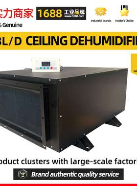 工业除湿机Industrialdehumidifiers，dehumidifiers智能排湿